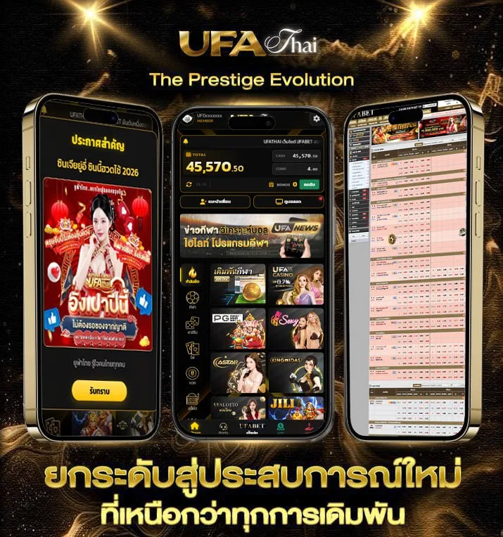 365 หนัง  แบรนด์ยูฟ่าไทย